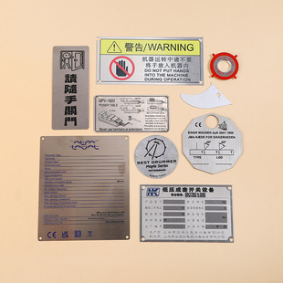Metal Sign Corrosion Etching Brushed Sign Mechanical Equipment Nameplate Printed Logo Logo High-Gloss Metal Nameplate