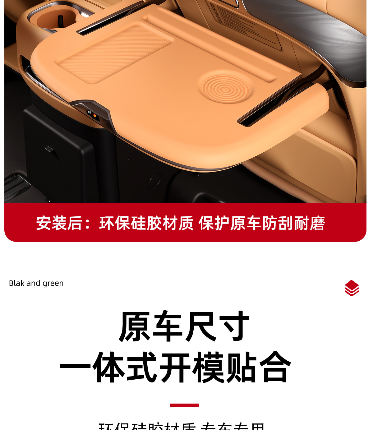 Suitable for Denza D9 Middle Row Small Table Silicone Pad Seat Foldableing Table Anti-Slip Pad Interior Anti-Scratch Modification Accessories