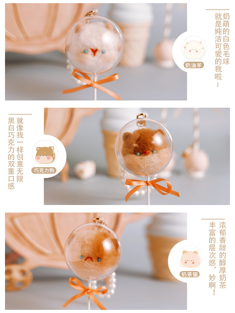 Hani Cotton Candy Series Wool Felt Sticker Sticker DIY Material Kit Handmade Couple Gift Pendant 