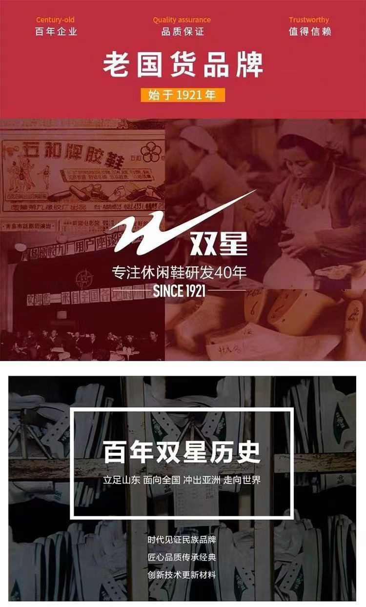 双星1