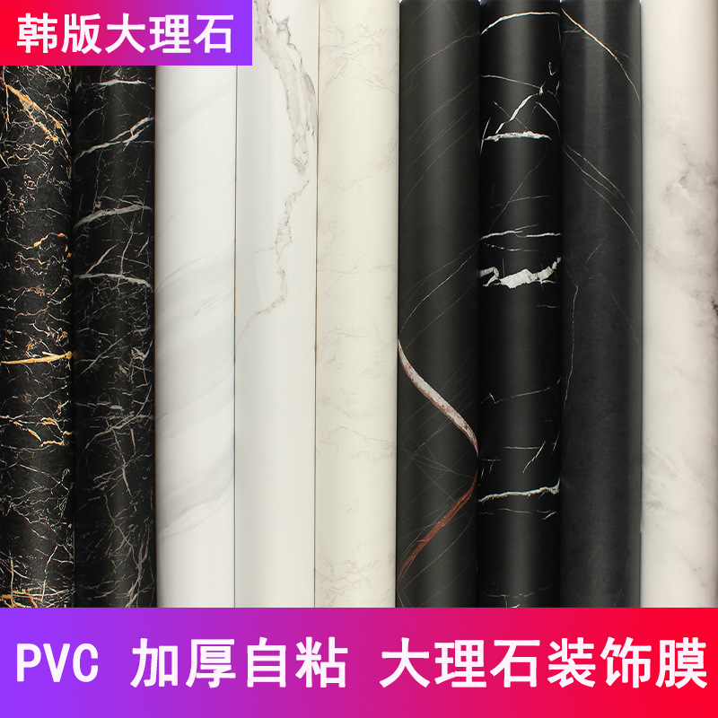 韩版大理石纹墙纸特厚导气槽防水自粘壁纸背景墙装饰波音软片贴纸