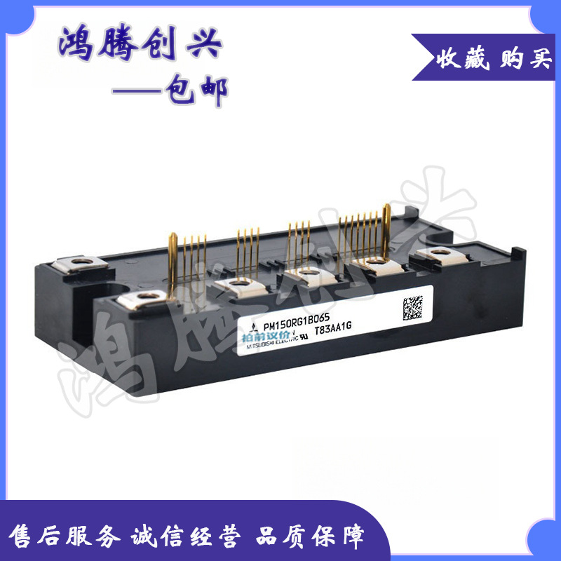 IGBT功率模块 PM150RG1B065 PM150RG1C120 PM200CG1B065 拍前议价