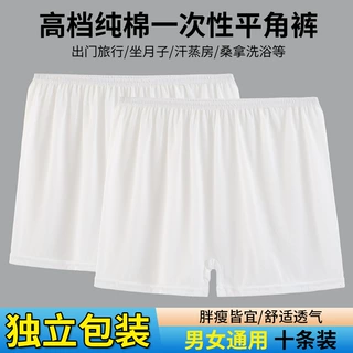 一次性内裤洗浴汗蒸美容足疗按摩酒店旅行平角裤大码足浴推油宽松