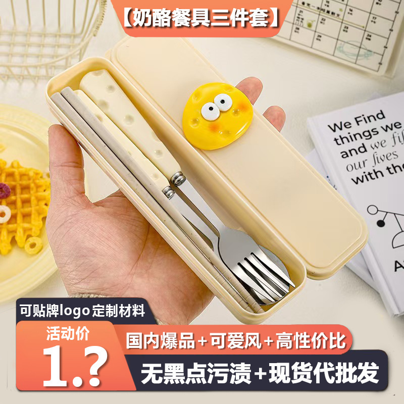 [Cheese Tableware Three-piece Set] Cute Spoon Fork Chopsticks Tableware suit Portable Storage Box for Students and Children