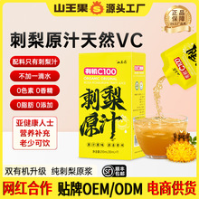 ɽ�����ЙCC100����ԭ�{�rե�F��ԭ֭��VCԭҺ12���b�rե��֭