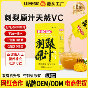 ɽ�����ЙCC100����ԭ�{�rե�F��ԭ֭��VCԭҺ12���b�rե��֭