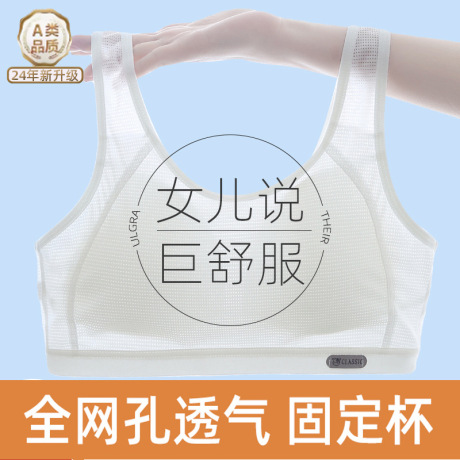 网孔透气少女内衣青春发育期夏季薄款初高中生防震小背心大童文胸