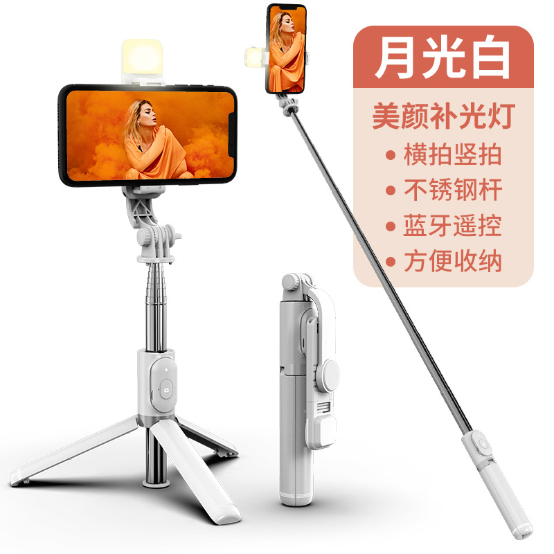 Q02s【white- 1m 】stainless steel shaft*360°Horizontal and vertical screen rotation*bluetooth remote control*integrated beauty lamp