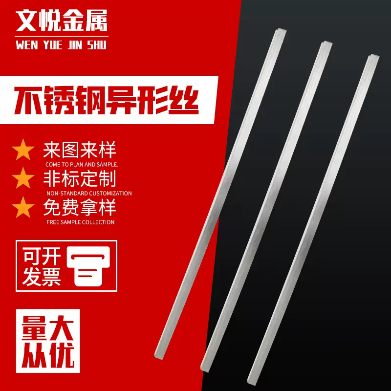 现货供应不锈钢异型钢线材 316/304不锈钢三角丝 机械设备异型丝
