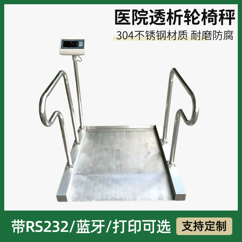 Весы для мониторинга веса реабилитированных пациентов Больница диализа 1.0*1.0m/300KG нержавеющая сталь антикоррозийные весы сиденья