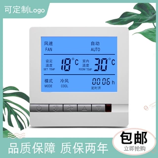 按键款中央空调风机盘管温控器三速可调节开关 多种款式可选