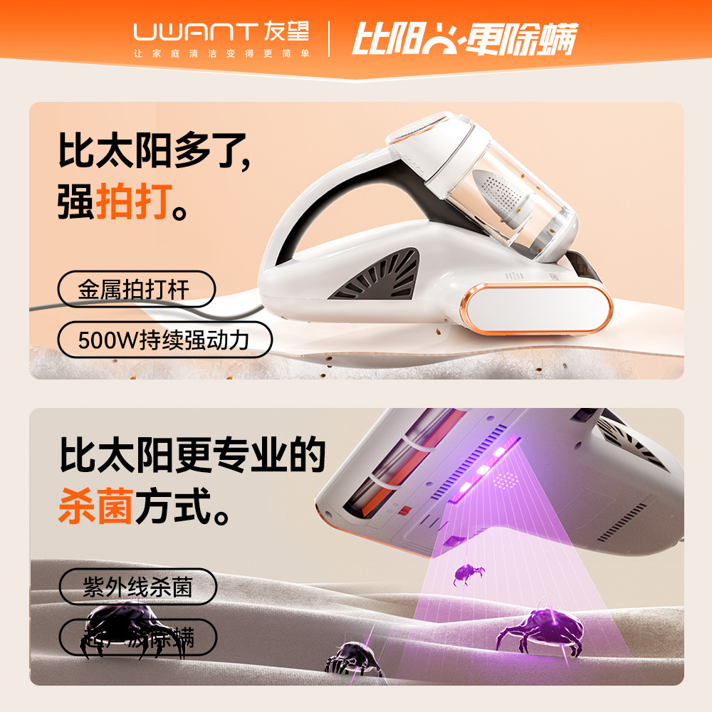 UWANT Skincare Dust Mite Remover with Atomizing Dual Cups and Powerful Suction M300 Baby Care Device