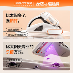 UWANT Skincare Dust Mite Remover with Atomizing Dual Cups and Powerful Suction M300 Baby Care Device