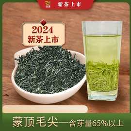 蒙顶早春明前雪芽毛尖特级绿茶125g  仙毫秀芽 信阳毛尖类绿茶