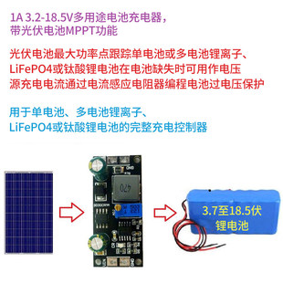 18V/12V/9V���{��x������}늳س����ģ�KMPPT̫��ܿ�����