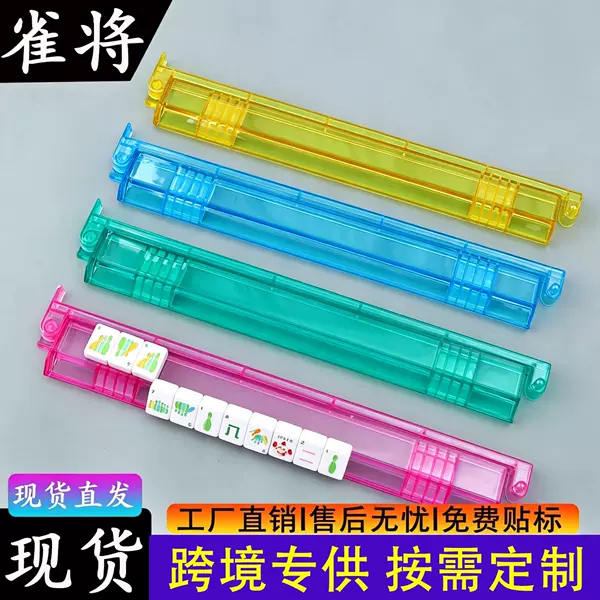 Amazon's New American-Style Non-Slip Mahjong Pusher, Multi-Color Mahjong Card Organizer, Mahjong Rack, Entertainment Mahjong Card Pusher
