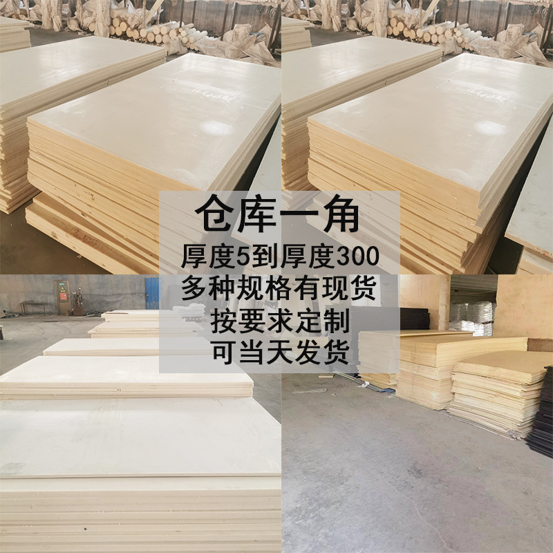 浇筑尼龙垫板耐磨尼龙衬板厂家塑料制品零切含油MC尼龙板加工