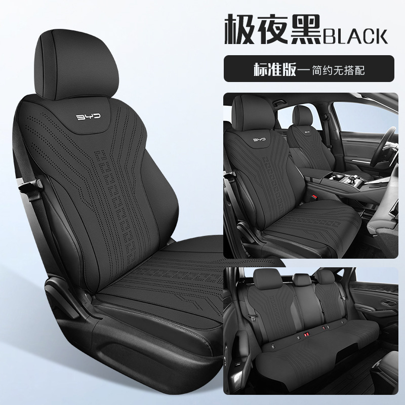 2025 BYD 秦プラス インテリジェント ドライビング エディション 特別なカーシート クッション スエード ファー オールシーズン シート カバー ハーフパック シート カバー|undefined