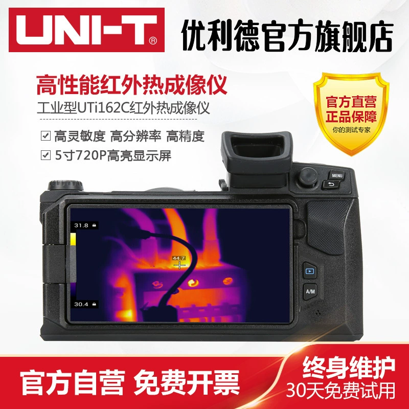 Промышленный продукт UTi640C Высокопроизводительный инфракрасный тепловизор промышленного класса высокой точности HD тепловизионная