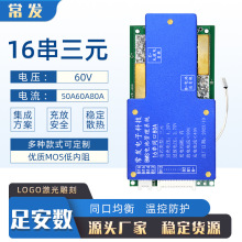 常发16串三元60V锂电池保护板BMS储能电池系统同口带均衡GPS端口