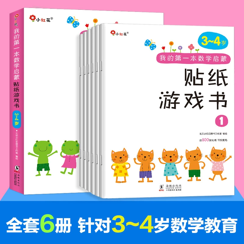 Children's sticker for teaching maths, training, 3-4 years, concentration, reading material