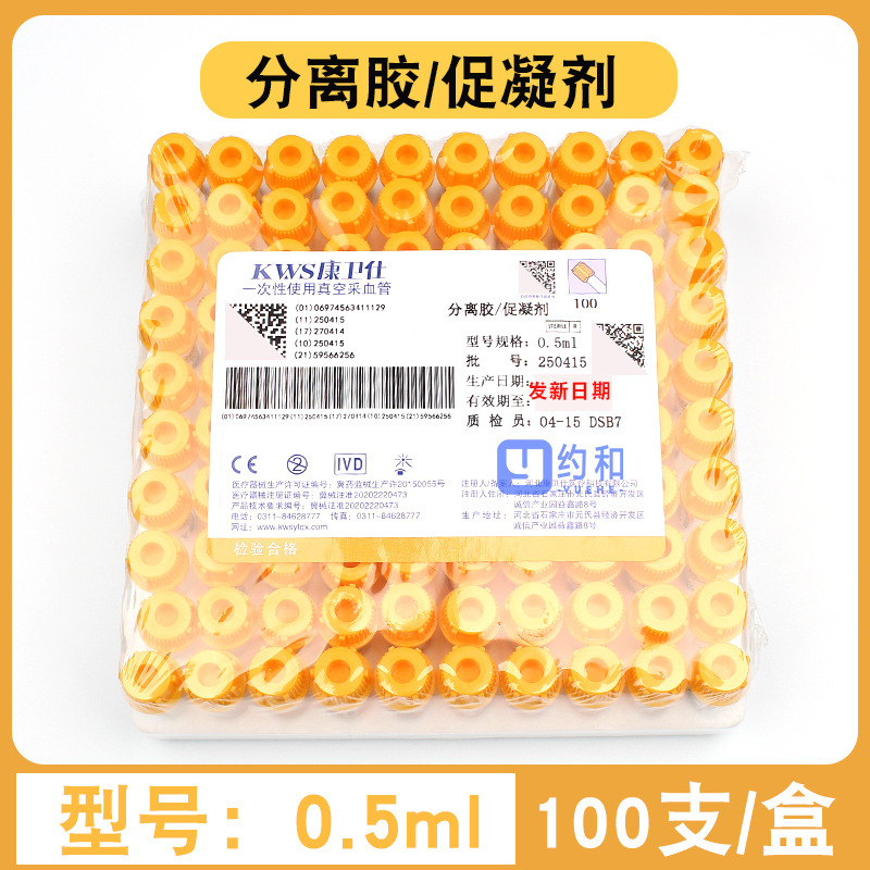 Tubo de recolección de sangre desechable Kangweishi con presión negativa, para pruebas rutinarias de sangre, con heparina, heparina de sodio, heparina de litio, EDTA K2, tubo anticoagulante para recolección de sangre.