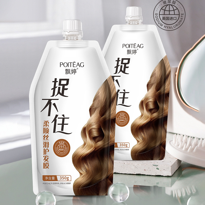 飘婷捉不住水润发膜毛发干枯补水柔润免蒸发膜护发素头发护理批发