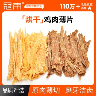 狗狗零食鸡肉鸭肉干磨牙棒宠物泰迪大小型犬幼犬训练宠物零食