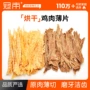 幼犬训练狗狗宠物磨牙棒