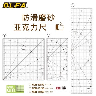 OLFA ailihuaben imported ruler 176B hob supporting ruler large marking ruler acrylic transparent ruler MQR