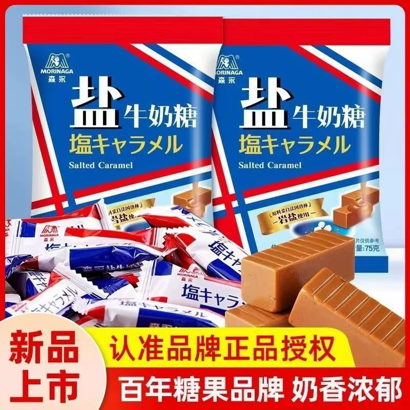 Японская Morinaga соленое молочное конфеты вкусные свадебные конфеты ирис оригинальная упаковка 500г Morinaga оптом Hipu покупка