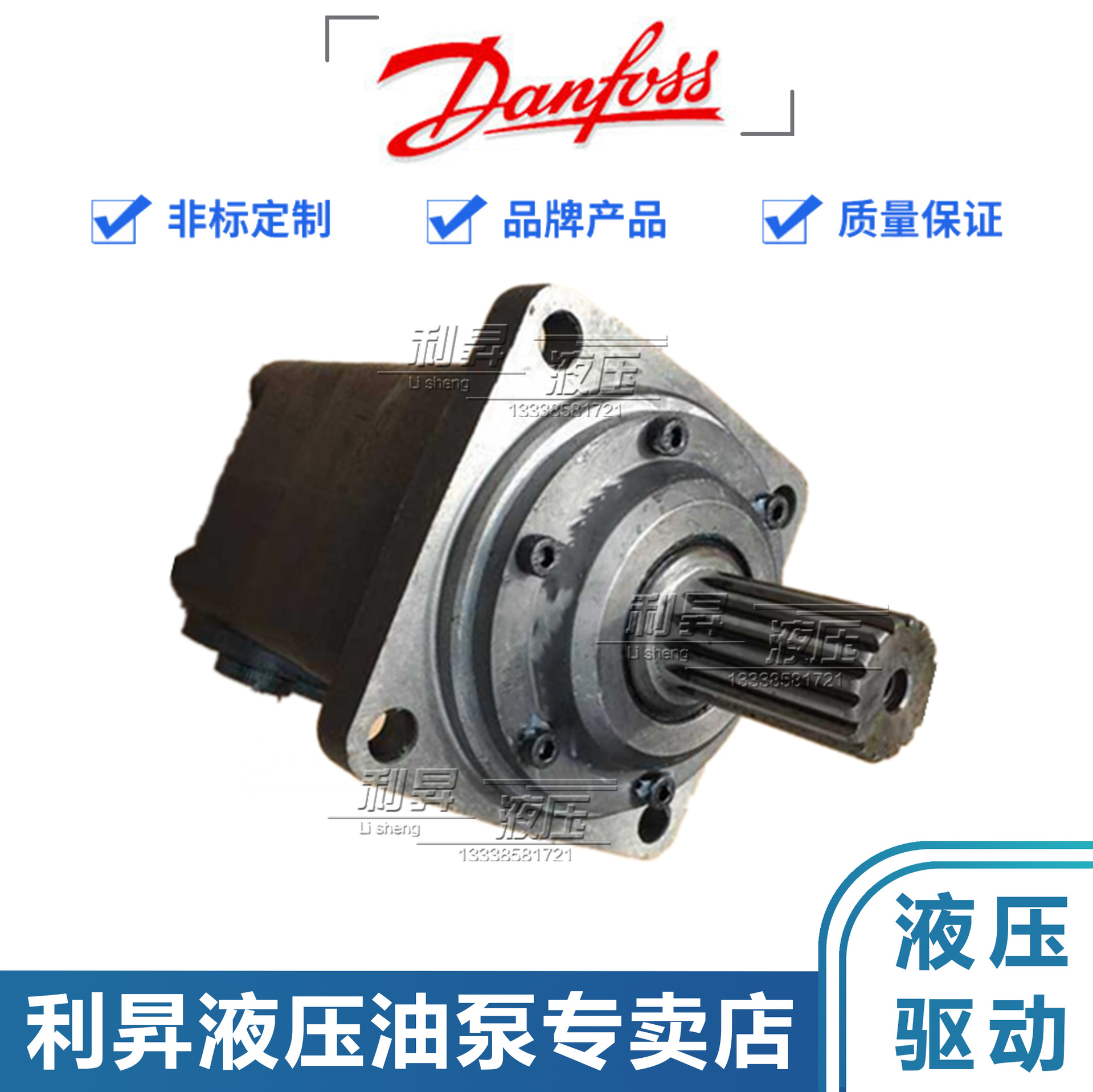 原装DANFOSS丹佛斯液压摆线马达OMV315/400/500/630/800液压油泵