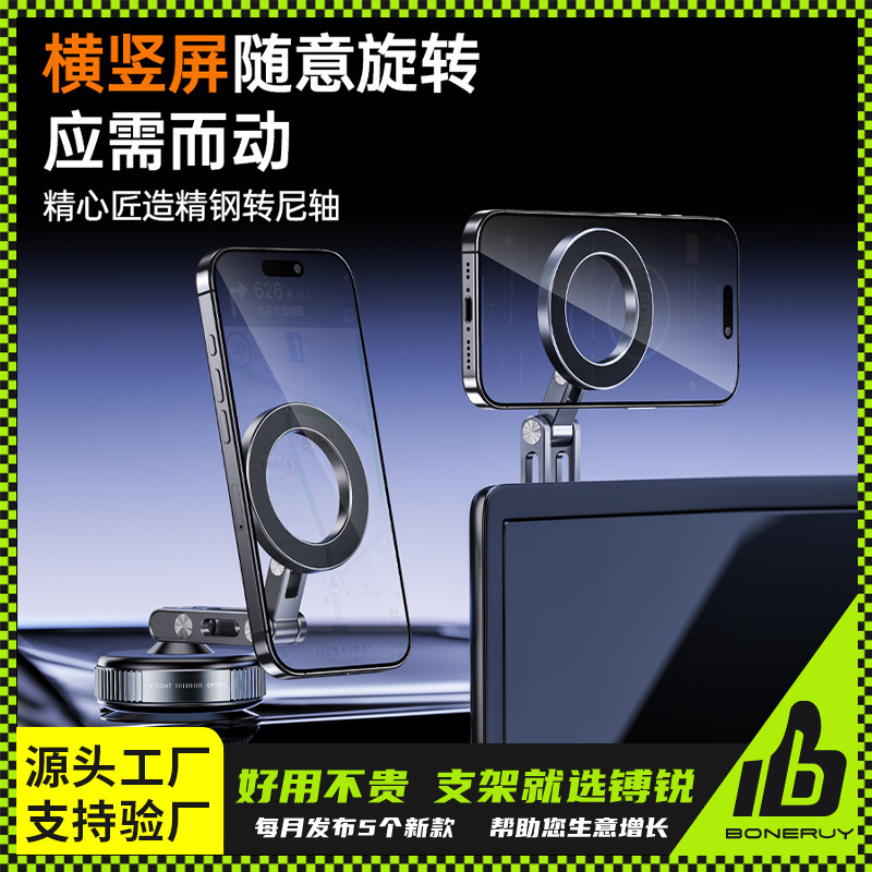 镈锐boneruy新款磁吸手机支架 厨房冰箱健身房车载导航双面吸附|undefined