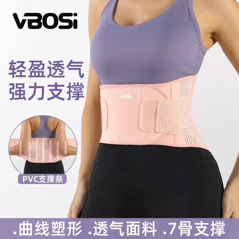 VBOSI护腰带女士健身训练支撑瘦身收腹束腰带跑步深蹲厂家批发