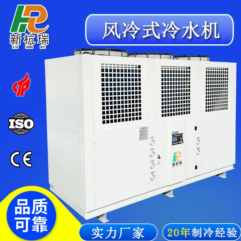 Промышленное оборудование для чиллеров, специальный чиллер для закалки, специальный морозильник для напитков, производитель Ханчжоу производит холодильные машины