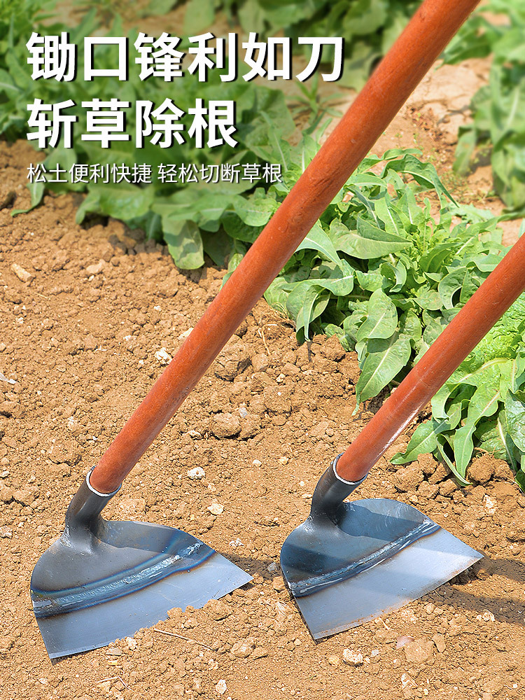 锄头家用种菜除草神器翻地松土锄锰钢锄草挖地铲子农用工具大全把