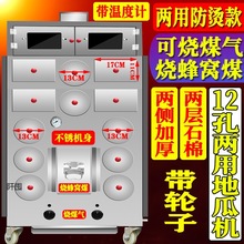 烤地瓜机烤红薯炉子商用街头摆摊地摊番薯玉米山芋土豆苞米多功能