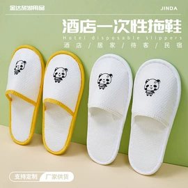 一次性拖鞋;一次性牙刷;一次性梳子