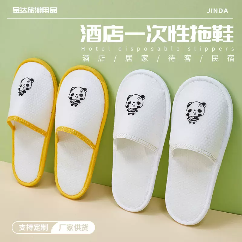 家用待客酒店一次性儿童拖鞋卡通民宿宾馆儿童一次性水刺布拖鞋