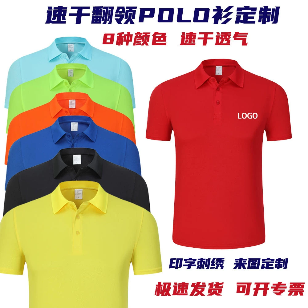 Быстросохнущая рубашка-поло с логотипом на заказ, спортивная дышащая рабочая одежда с короткими рукавами и большим сетчатым лацканом с рекламной рубашкой с принтом, изготовленная на заказ