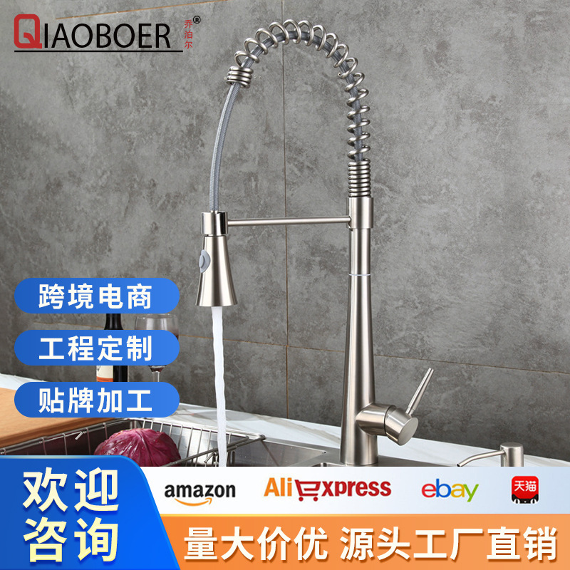 North American Stainless Steel Spring Pull-Out Faucet Kitchen Hot and Cold Water Rotatable Sink Faucet Thickened High Quality