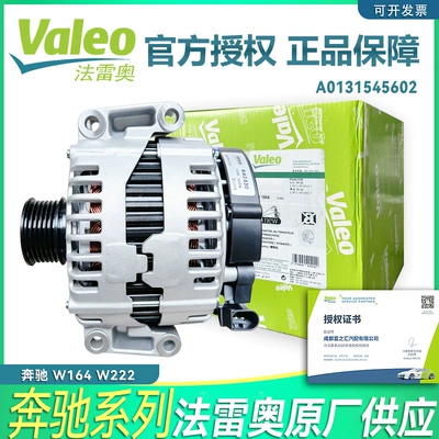 A0131545602 Valeo automotive generator assembly 2721540802 0131540280 suitable for Mercedes-Benz