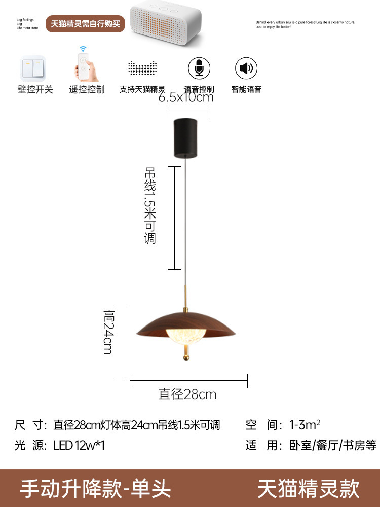 Araña de restaurante de estilo medio, color de madera de nogal, personalidad creativa, mesa de comedor, lámpara de bar, lámpara de elevación para comedor