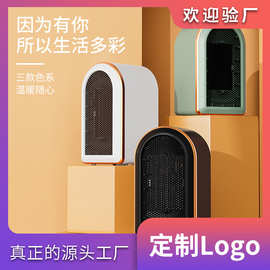 定制新款跨境暖风机办公室桌面家用学生取暖器PTC加热小型电暖器