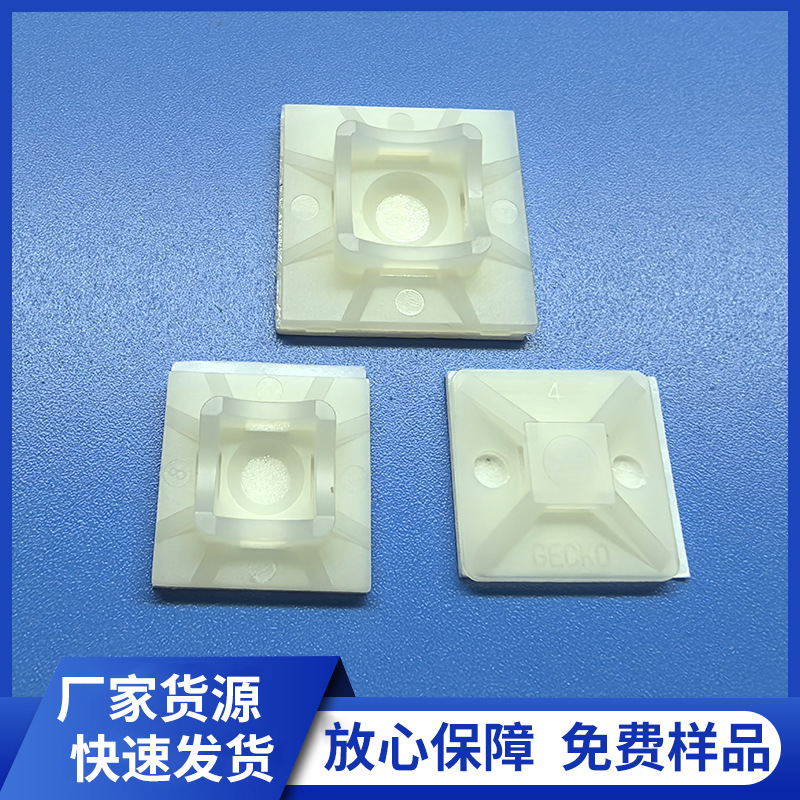 免费样品供应扎带束线座 扎带固定座 扎线束线座 塑料夹线扣现货