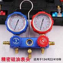 汽车空调134加氟表冷媒表R22制冷剂油压力表家用雪种加氟工具双表