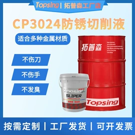 切削油切削液;白油;工业齿轮油