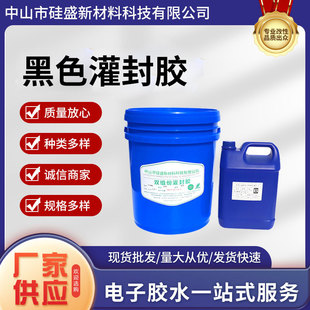 Black Potting Glue Circuit Board Waterproof Glue Organic Silicone Digital Potting Glue Ab Glue Manufacturer Wholesale