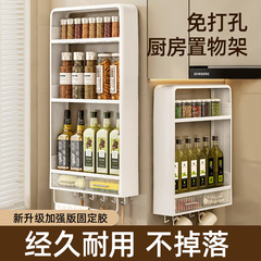 壁掛け式物置棚強力バックゴムキッチン家庭用穴なしプラスチック多層壁調味料瓶収納棚