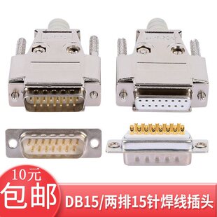 DB15���^ĸ�^ ���I�������2��15ᘴ����^�K���B���� ���ٚ� ���^
